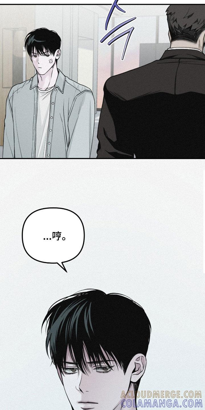 《负罪缩影》第72章：【第二季】换衣服 第11页