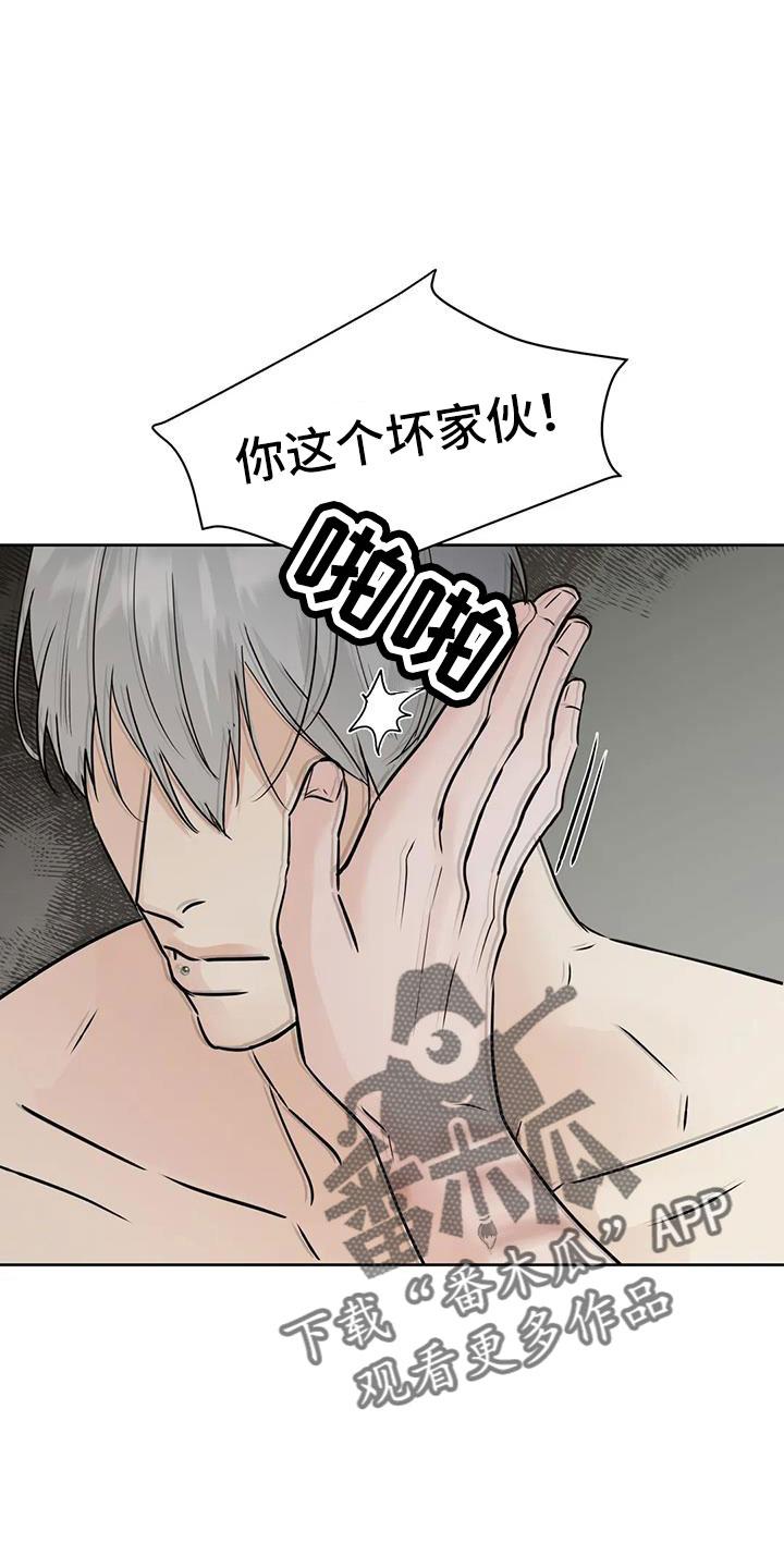 《邻居攻略》第73章：【第二季】你这个坏家伙 第8页