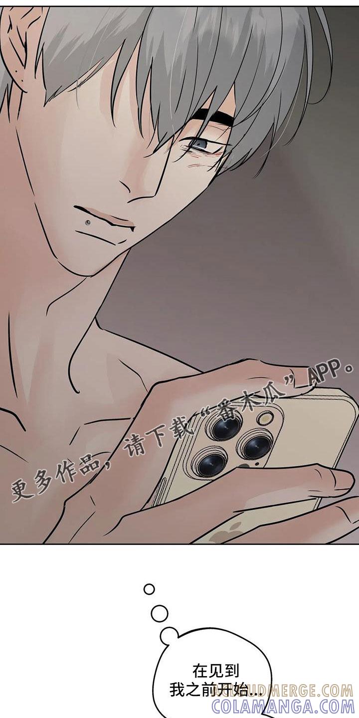 《邻居攻略》第73章：【第二季】你这个坏家伙 第19页