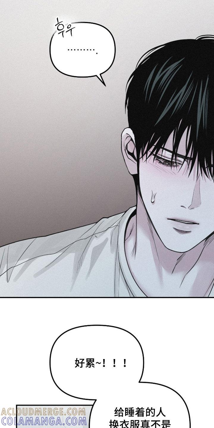 《负罪缩影》第73章：【第二季】内心激动 第19页