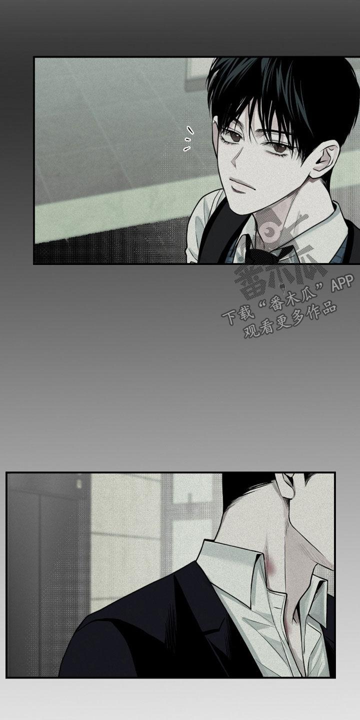 《负罪缩影》第73章：【第二季】内心激动 第10页