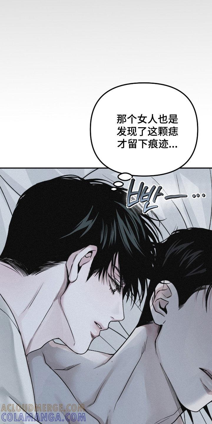《负罪缩影》第73章：【第二季】内心激动 第11页