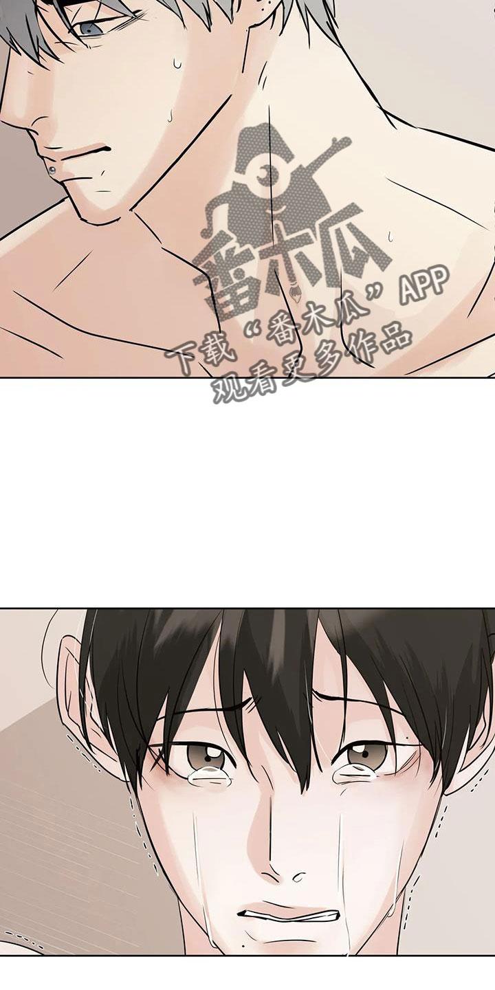 《邻居攻略》第73章：【第二季】你这个坏家伙 第10页