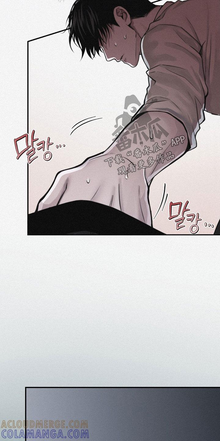 《负罪缩影》第73章：【第二季】内心激动 第25页