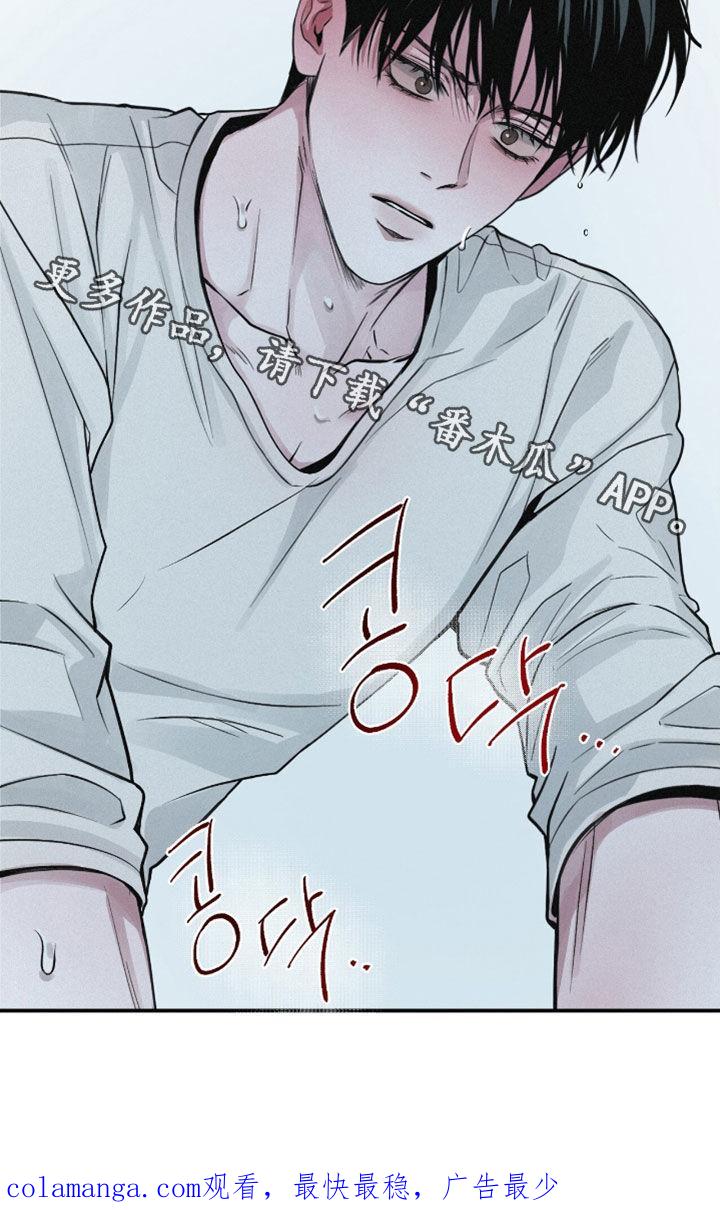 《负罪缩影》第73章：【第二季】内心激动 第28页