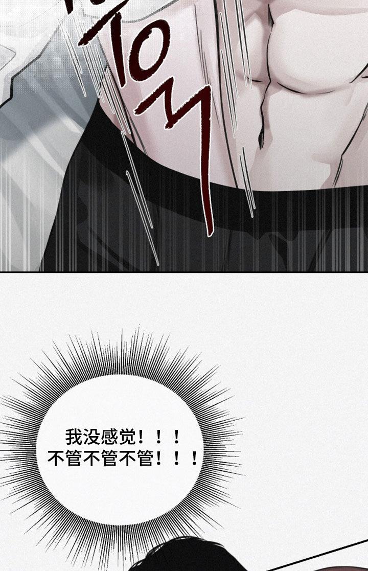 《负罪缩影》第73章：【第二季】内心激动 第24页