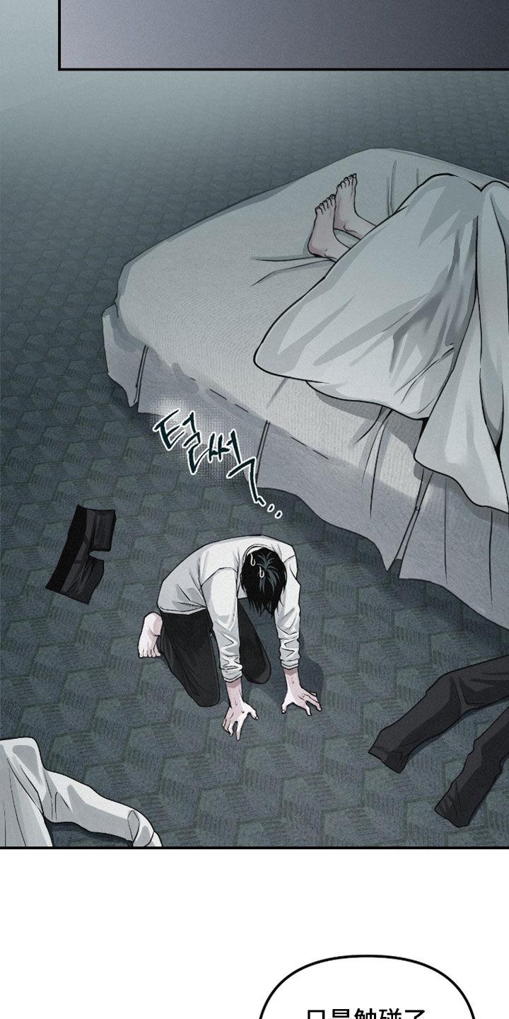 《负罪缩影》第73章：【第二季】内心激动 第26页