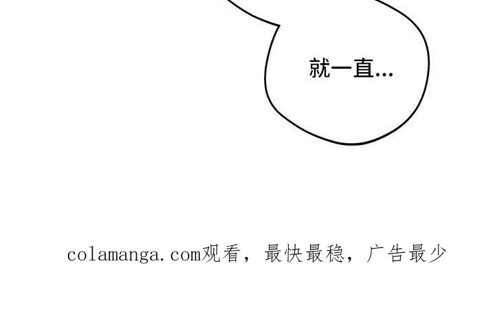 《邻居攻略》第73章：【第二季】你这个坏家伙 第20页