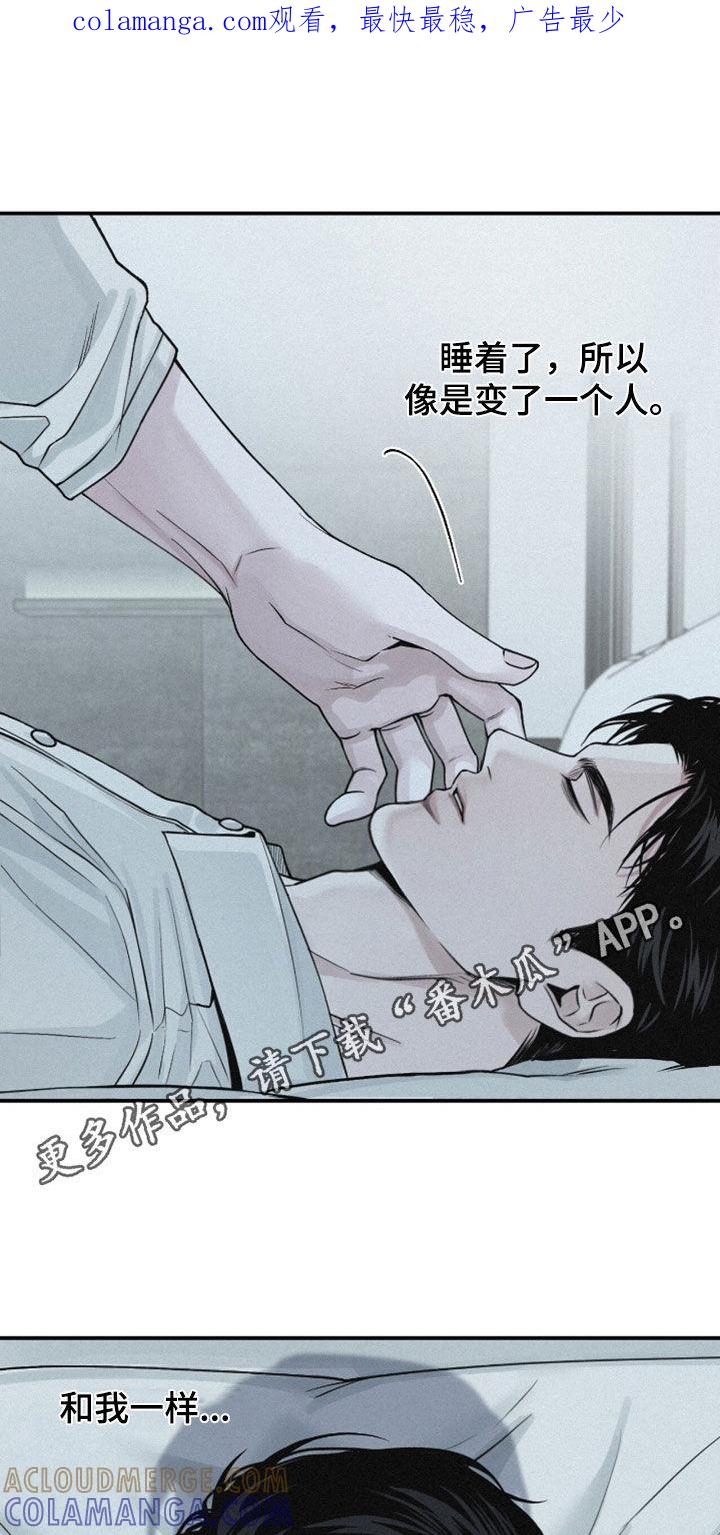 《负罪缩影》第73章：【第二季】内心激动 第1页