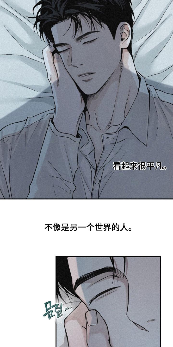 《负罪缩影》第73章：【第二季】内心激动 第2页