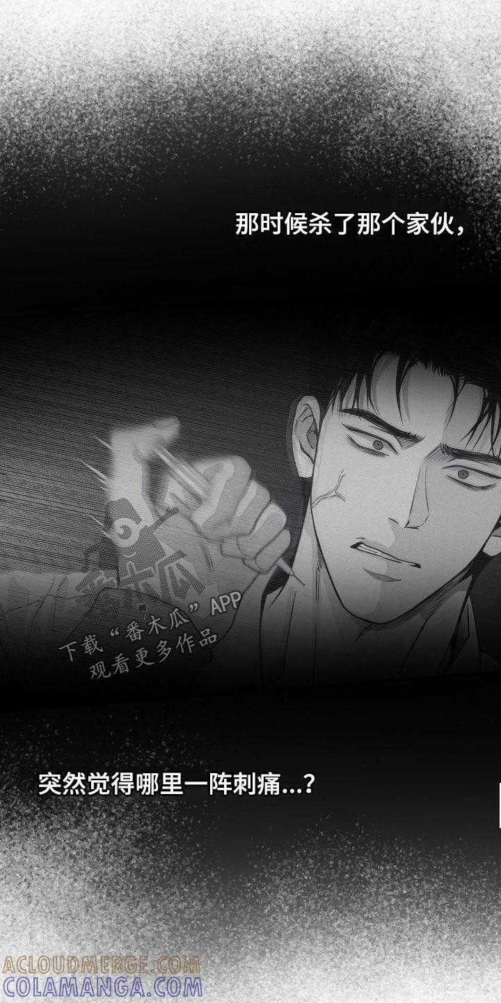 《负罪缩影》第74章：【第二季】一定很精彩 第3页