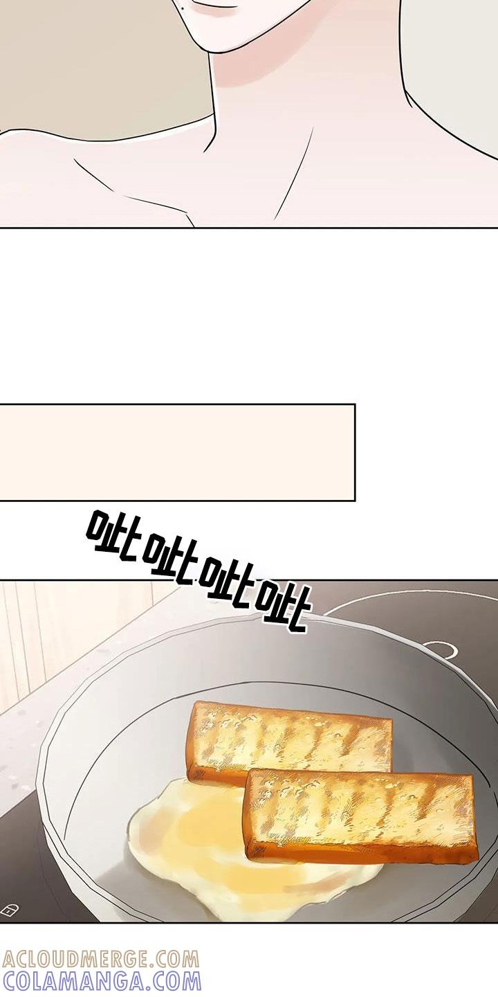 《邻居攻略》第74章：【第二季】该死的炸猪排 第3页
