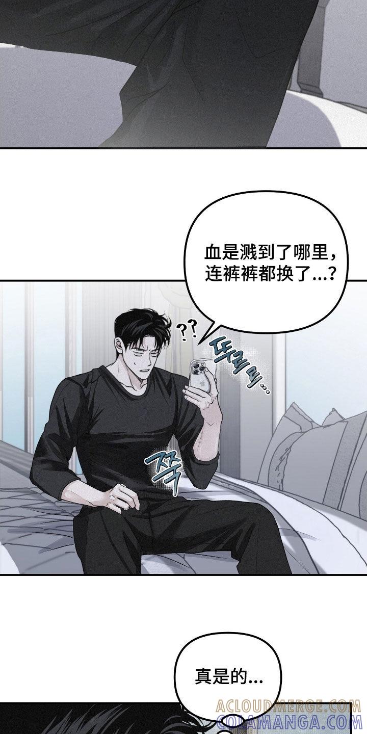《负罪缩影》第74章：【第二季】一定很精彩 第7页