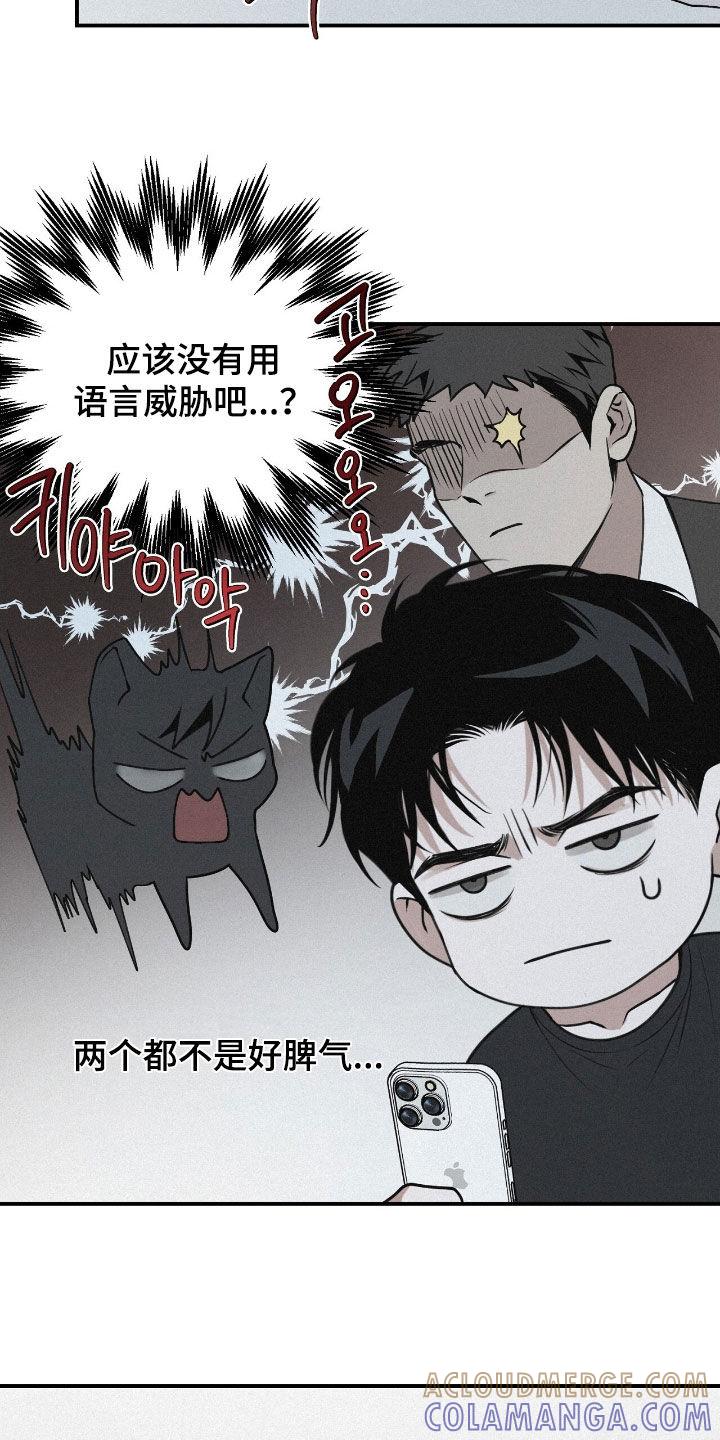 《负罪缩影》第74章：【第二季】一定很精彩 第15页