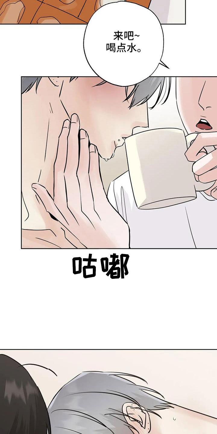 《邻居攻略》第74章：【第二季】该死的炸猪排 第22页
