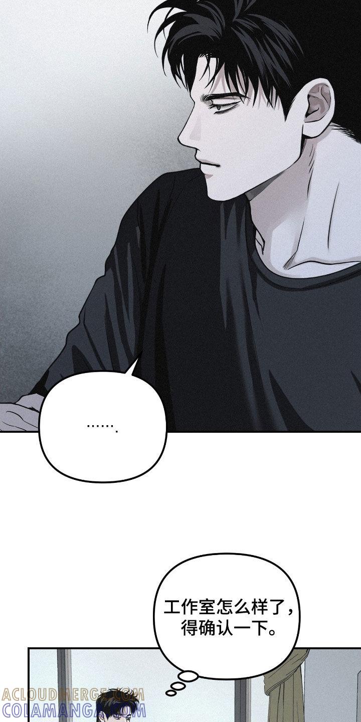 《负罪缩影》第74章：【第二季】一定很精彩 第5页