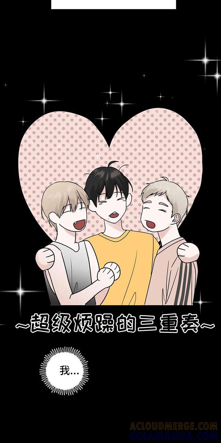 《邻居攻略》第74章：【第二季】该死的炸猪排 第13页