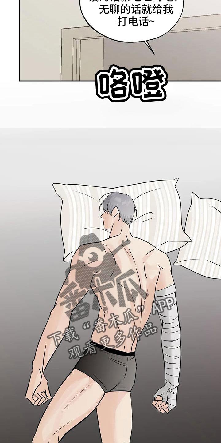 《邻居攻略》第74章：【第二季】该死的炸猪排 第8页
