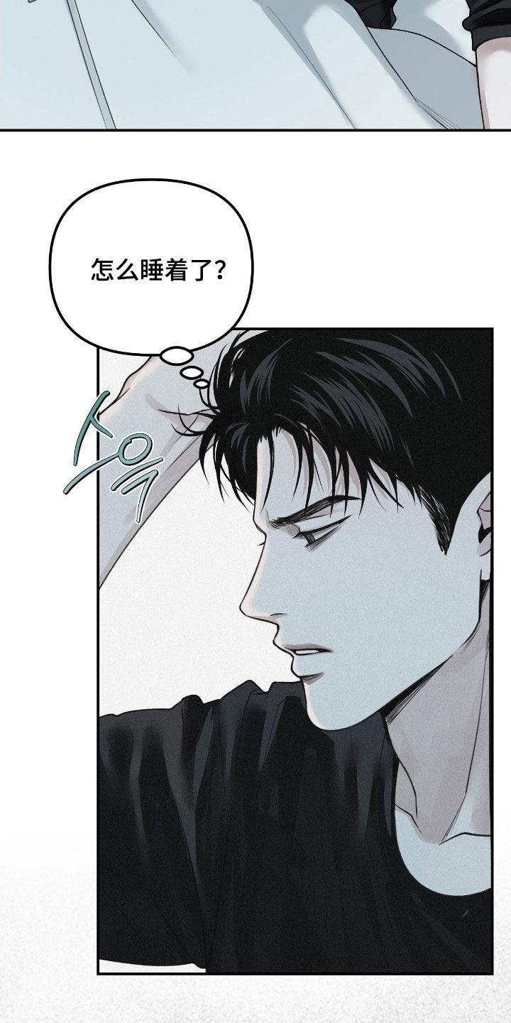 《负罪缩影》第74章：【第二季】一定很精彩 第2页