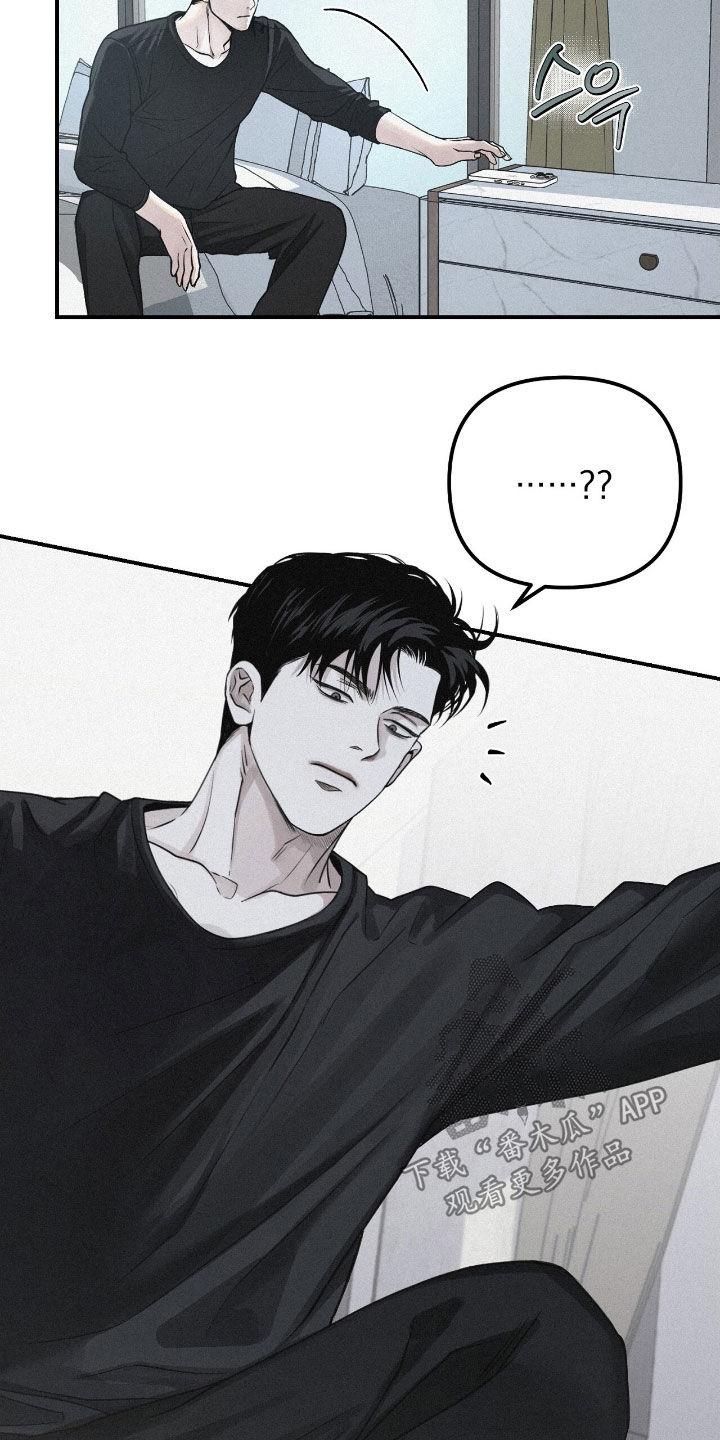 《负罪缩影》第74章：【第二季】一定很精彩 第6页