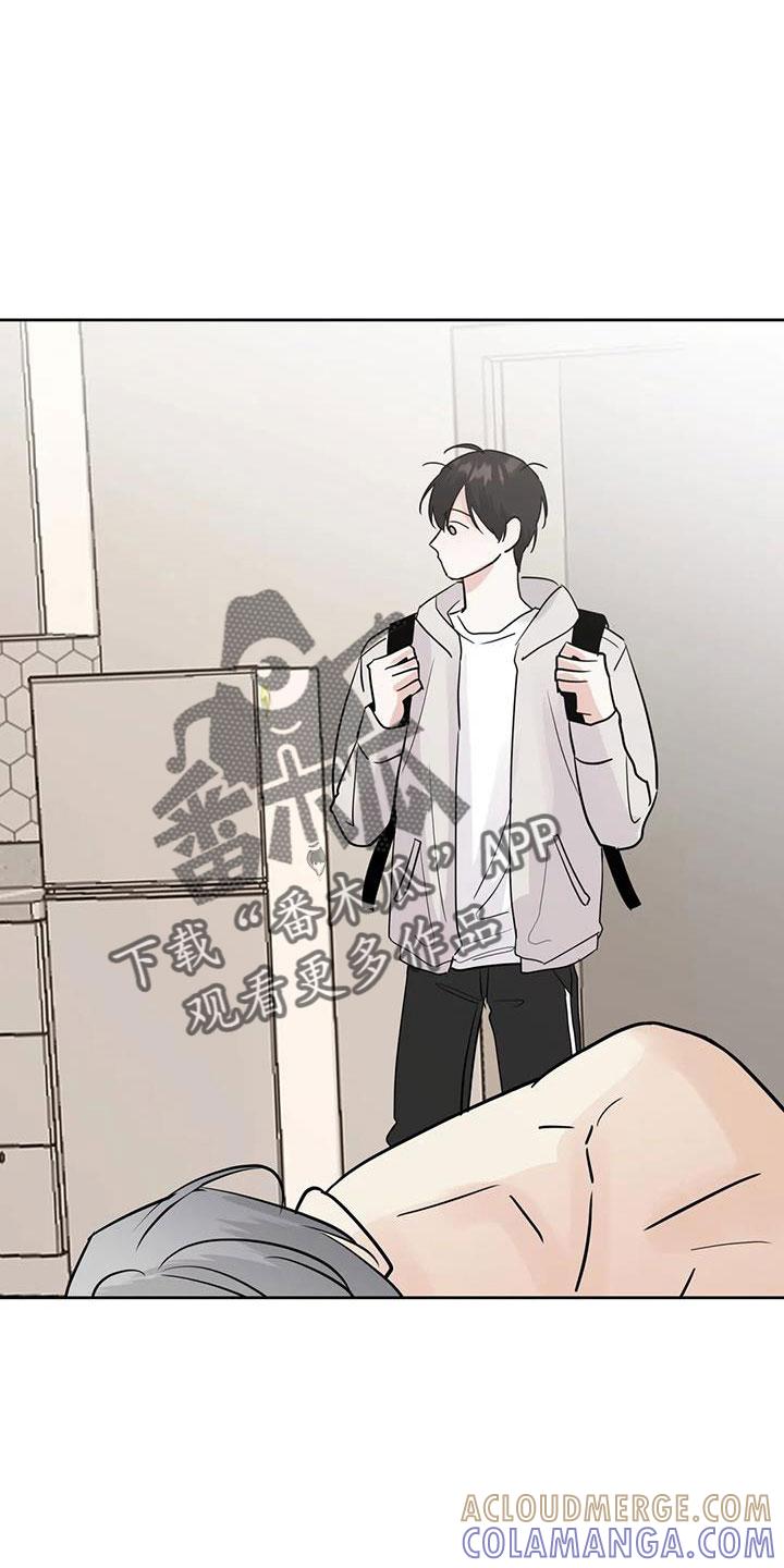《邻居攻略》第74章：【第二季】该死的炸猪排 第17页