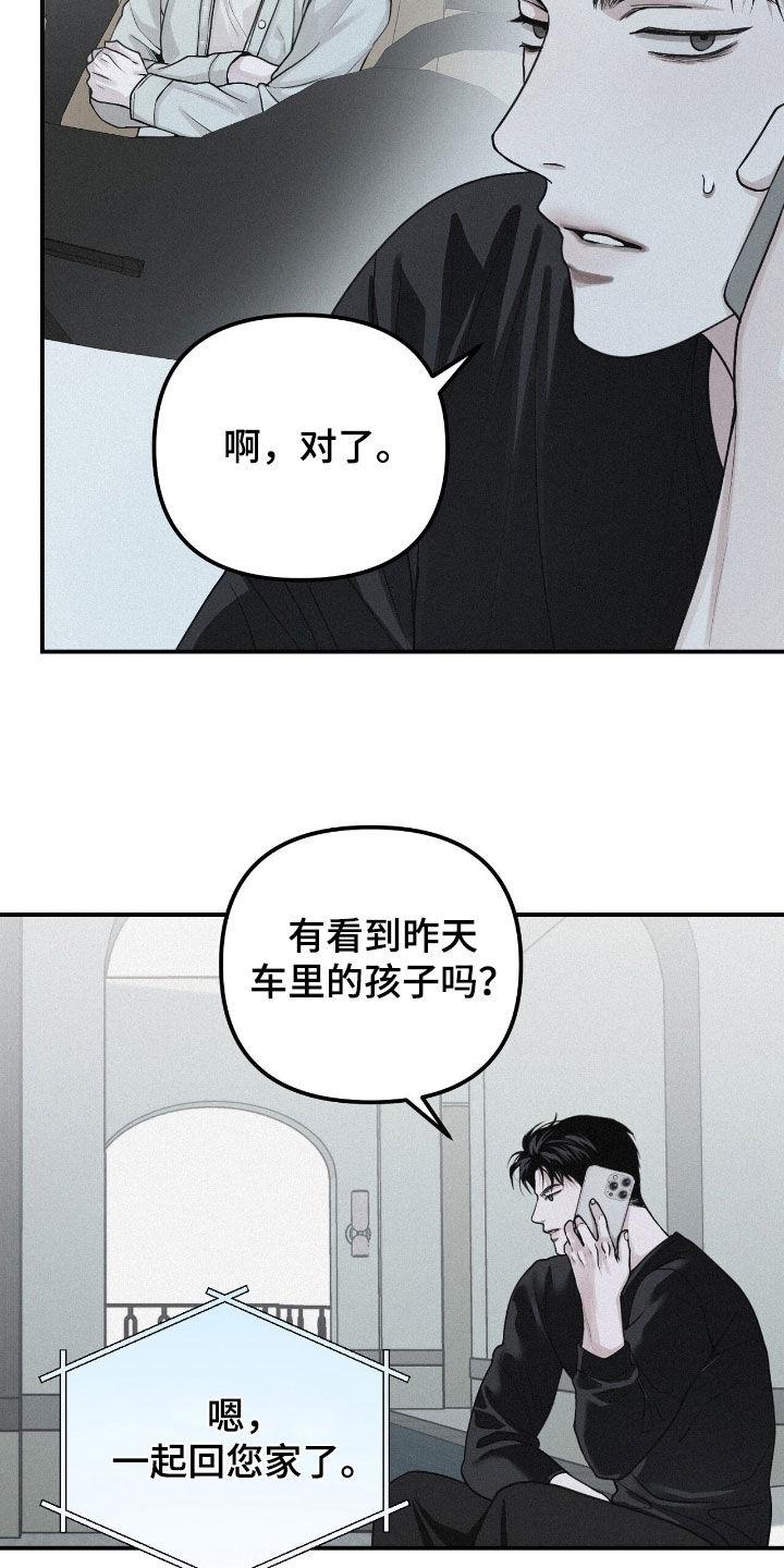 《负罪缩影》第74章：【第二季】一定很精彩 第12页