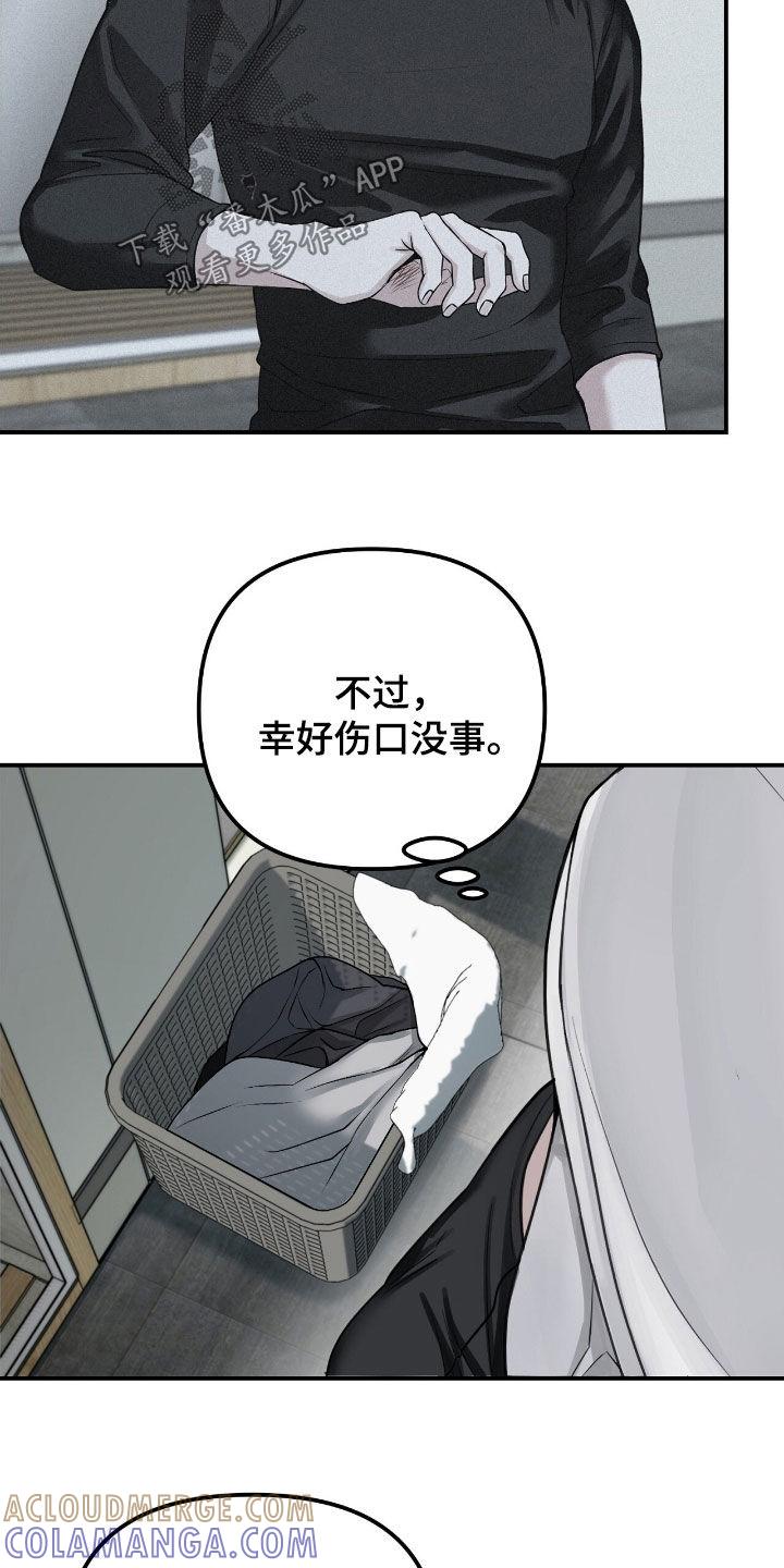 《负罪缩影》第74章：【第二季】一定很精彩 第19页