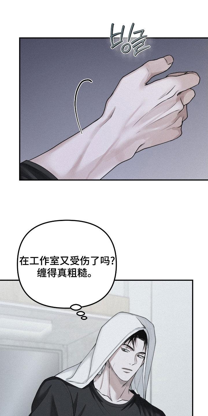 《负罪缩影》第74章：【第二季】一定很精彩 第18页