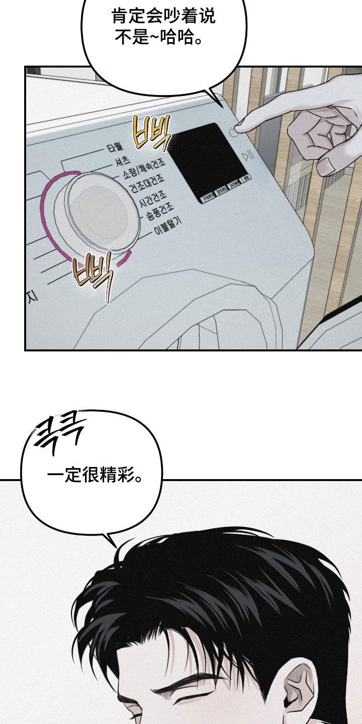 《负罪缩影》第74章：【第二季】一定很精彩 第24页