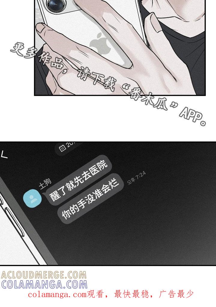 《负罪缩影》第74章：【第二季】一定很精彩 第27页