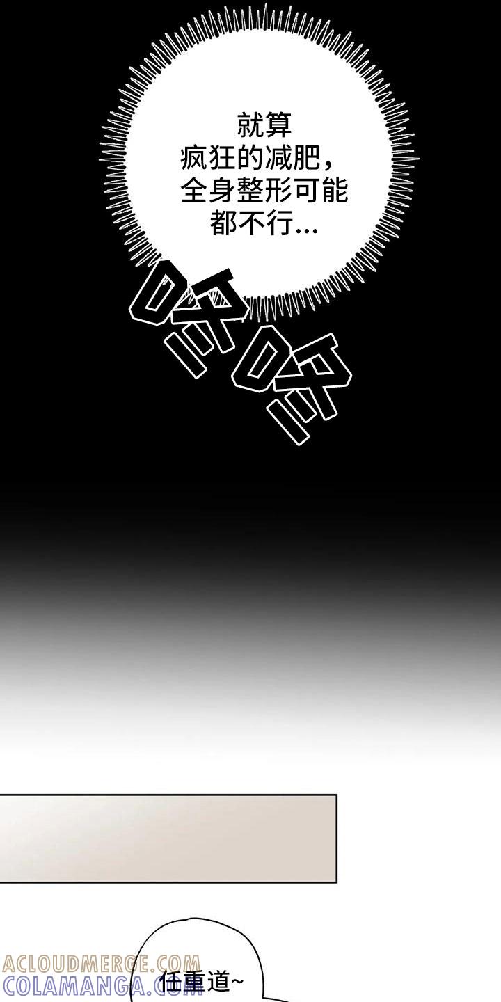 《邻居攻略》第74章：【第二季】该死的炸猪排 第15页