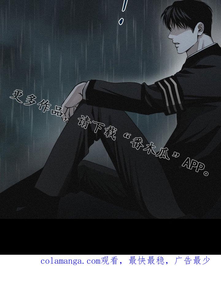 《负罪缩影》第75章：【第二季】消失了5年 第26页