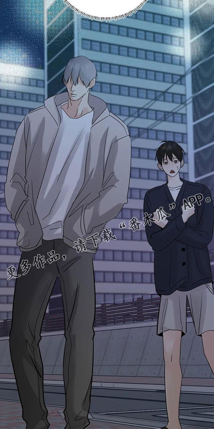 《邻居攻略》第75章：【第二季】不正常了 第24页