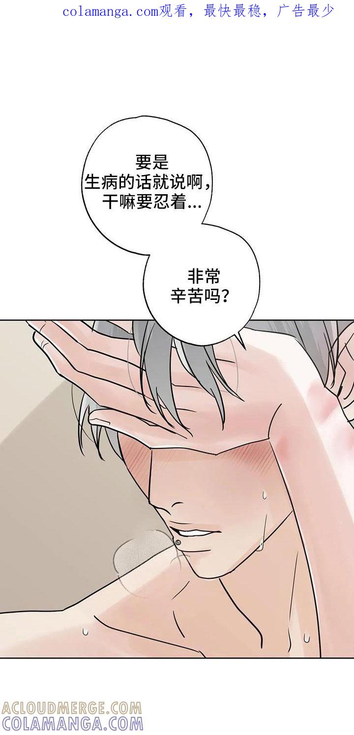 《邻居攻略》第75章：【第二季】不正常了 第1页