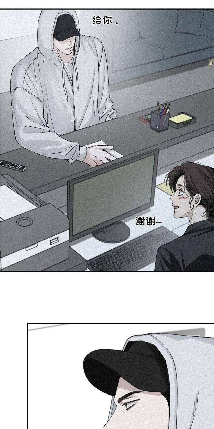 《负罪缩影》第75章：【第二季】消失了5年 第4页