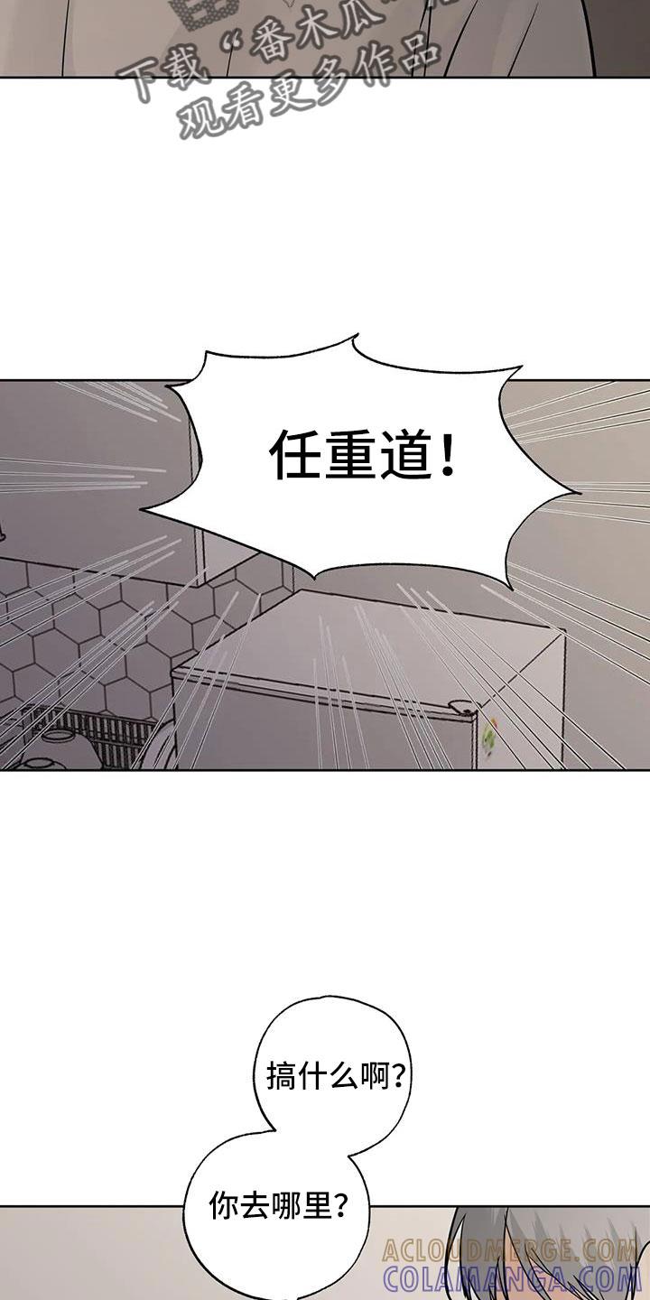《邻居攻略》第75章：【第二季】不正常了 第15页