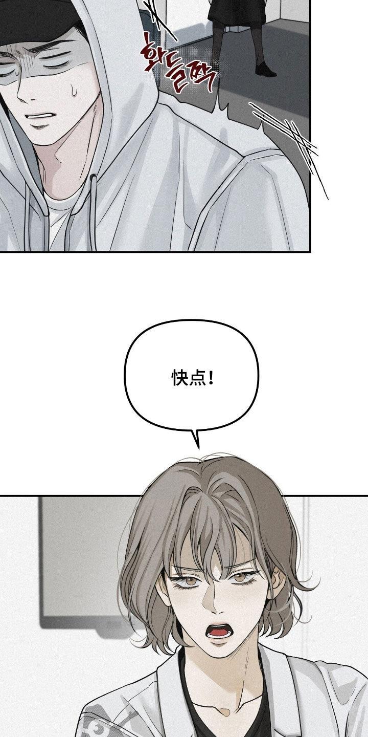 《负罪缩影》第75章：【第二季】消失了5年 第10页