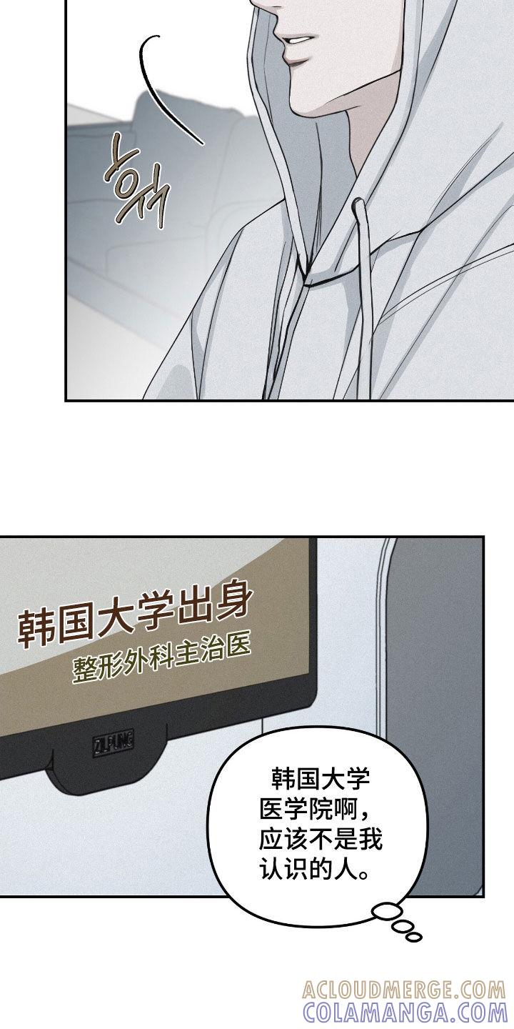 《负罪缩影》第75章：【第二季】消失了5年 第5页