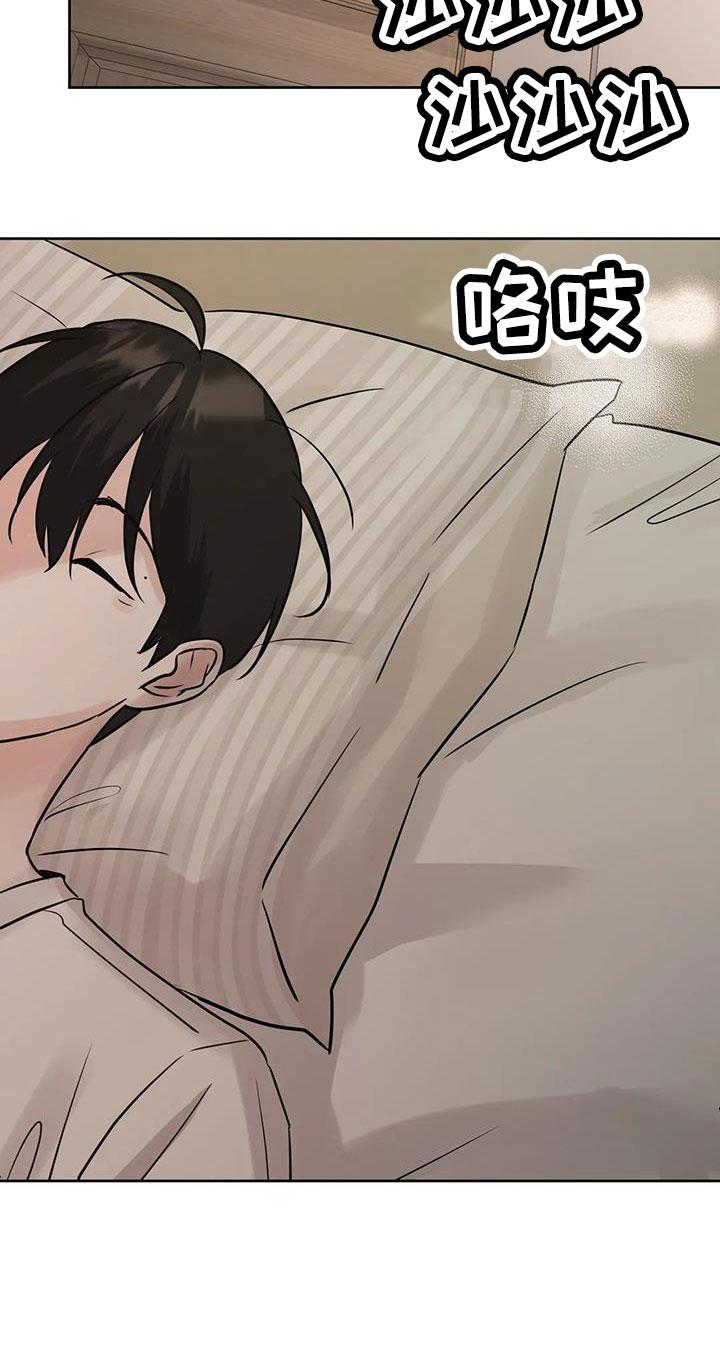 《邻居攻略》第75章：【第二季】不正常了 第12页