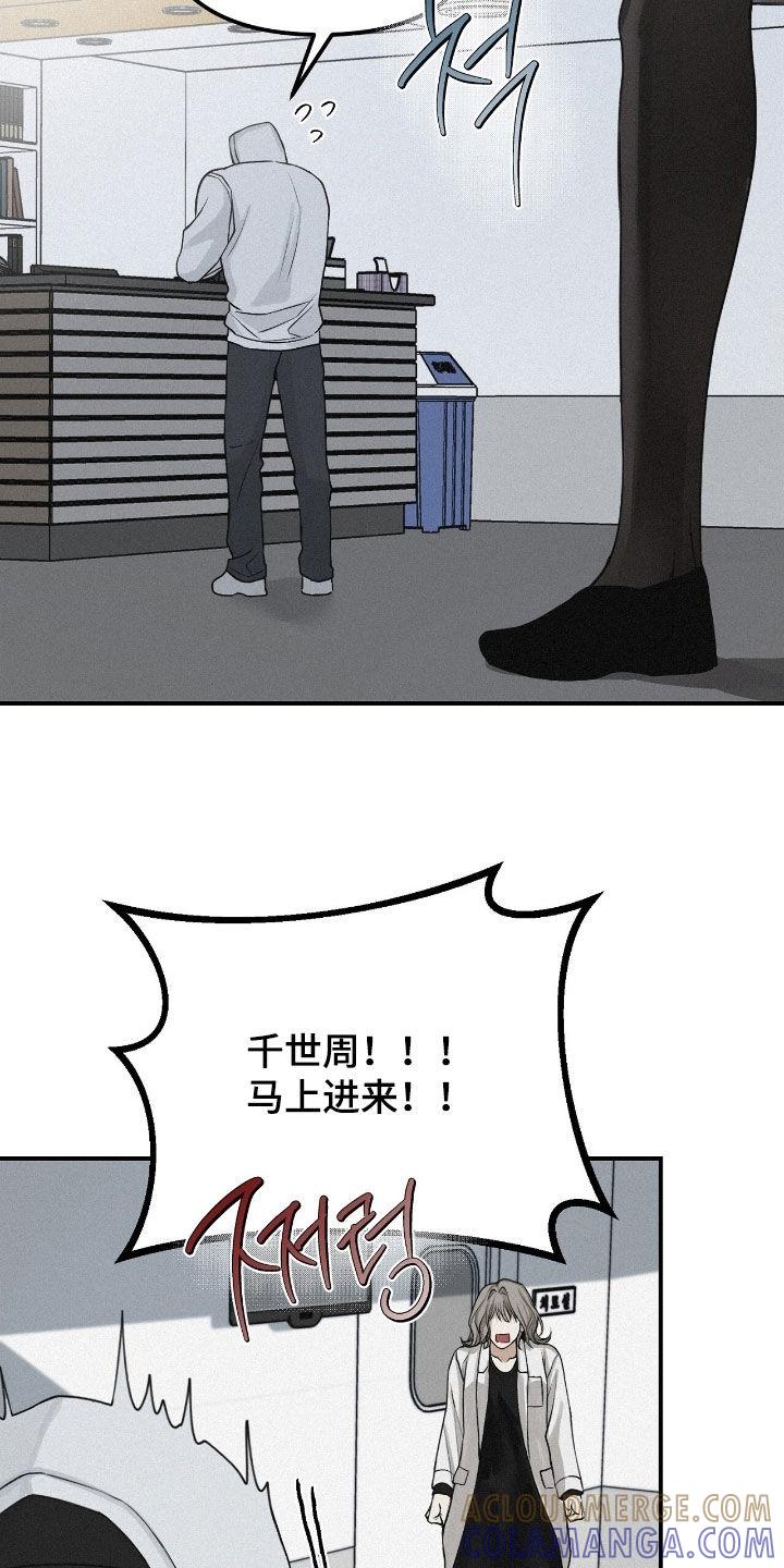 《负罪缩影》第75章：【第二季】消失了5年 第9页