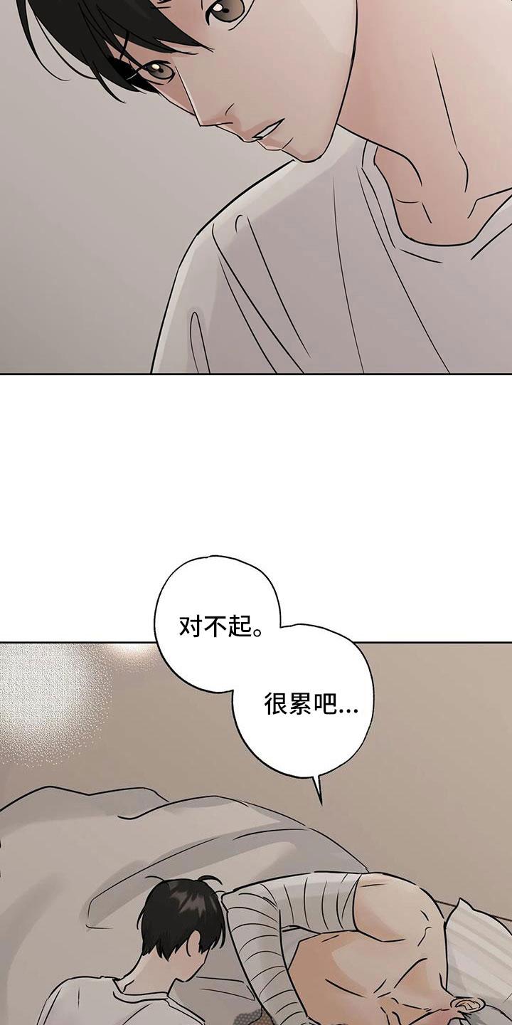 《邻居攻略》第75章：【第二季】不正常了 第10页