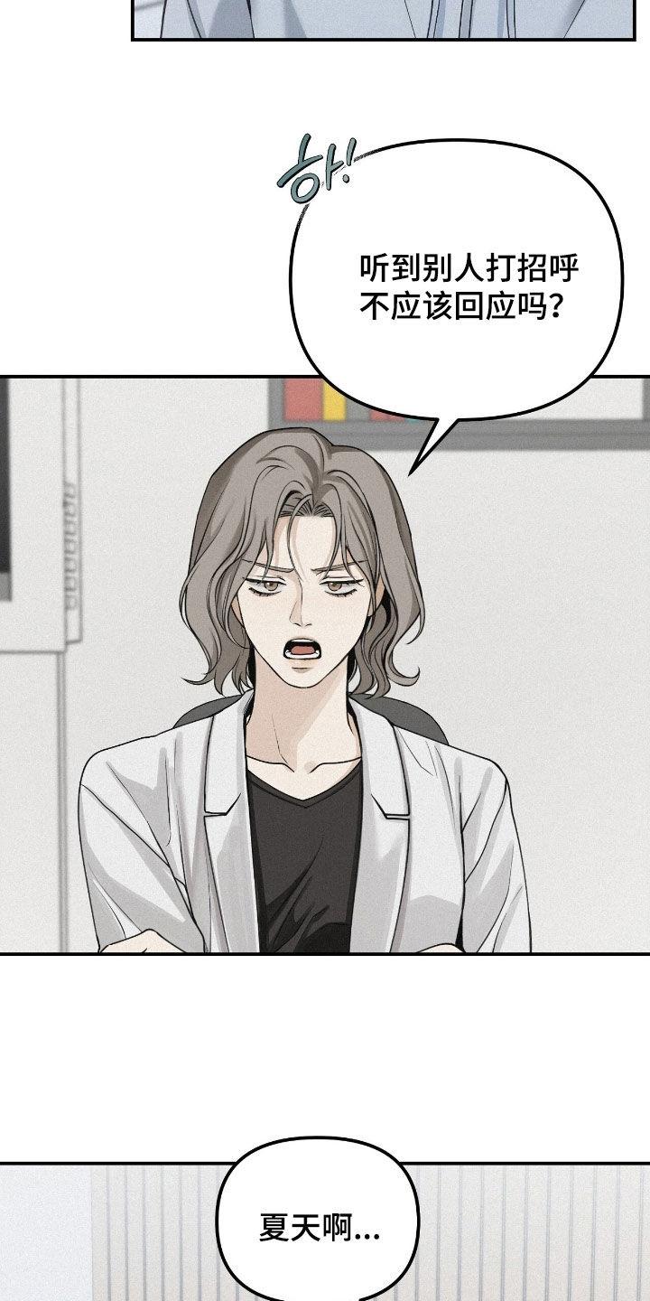 《负罪缩影》第75章：【第二季】消失了5年 第14页