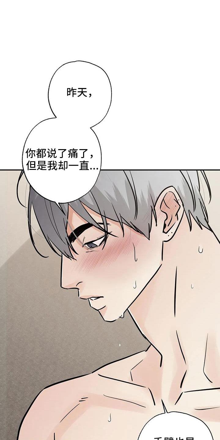 《邻居攻略》第75章：【第二季】不正常了 第4页