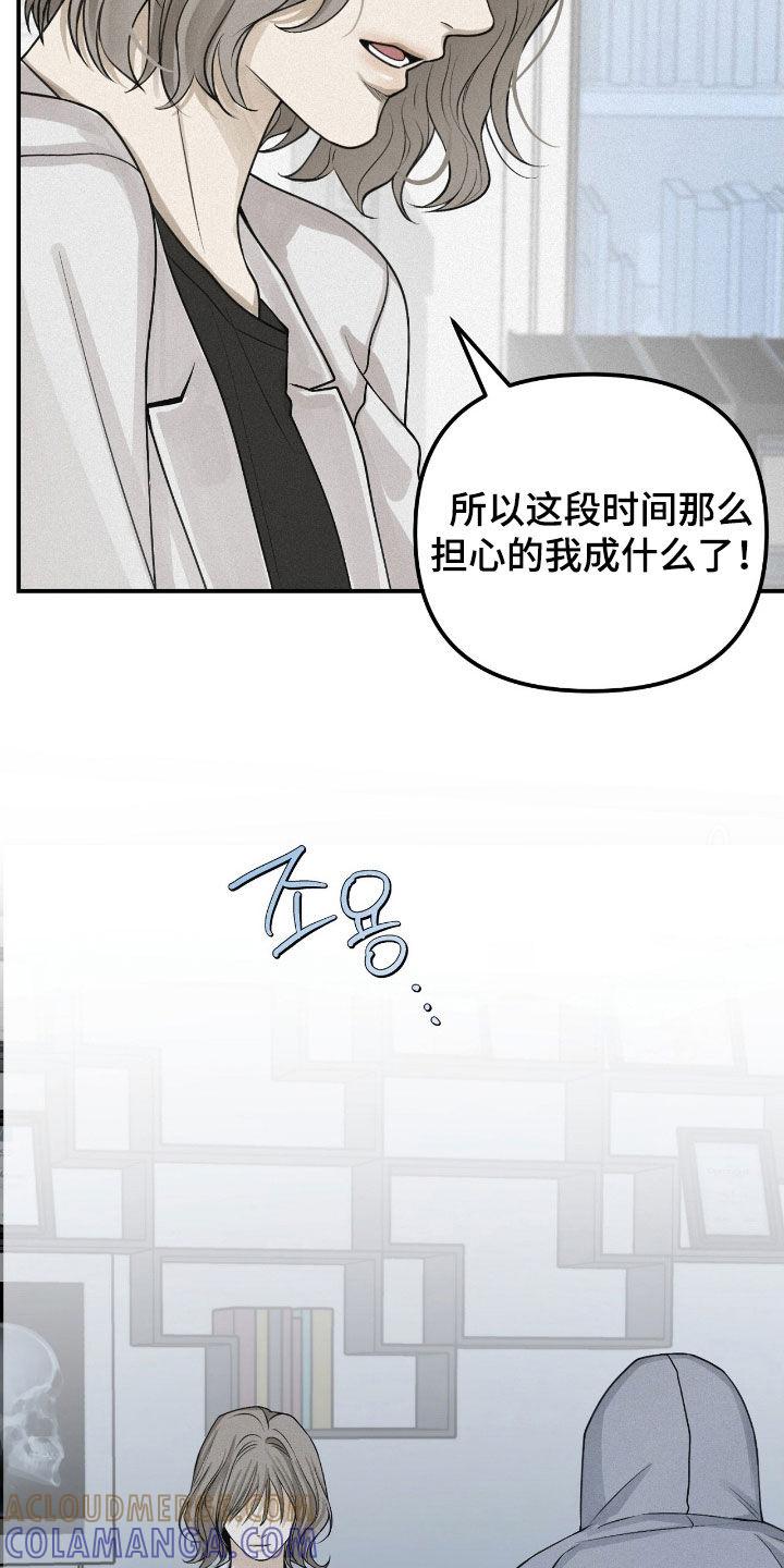 《负罪缩影》第75章：【第二季】消失了5年 第17页