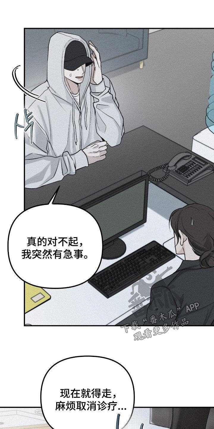 《负罪缩影》第75章：【第二季】消失了5年 第8页