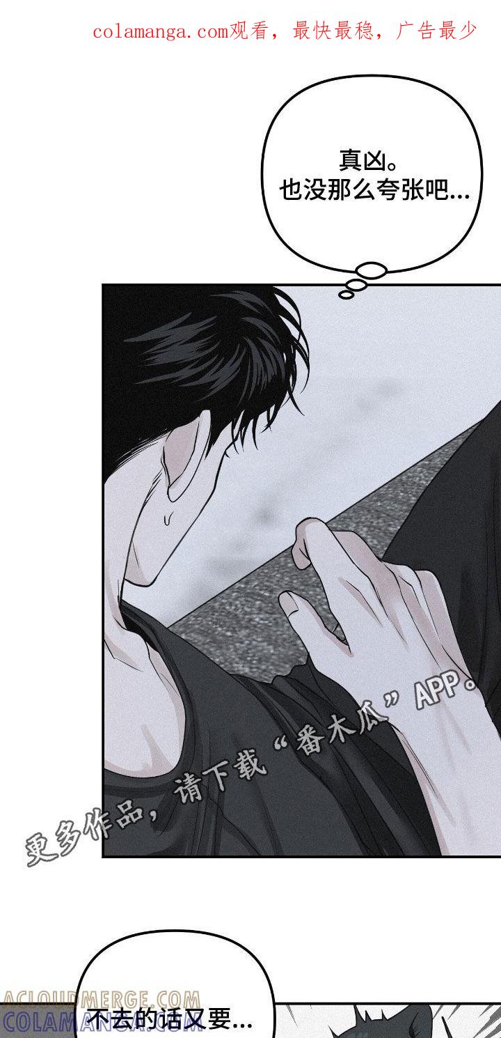 《负罪缩影》第75章：【第二季】消失了5年 第1页