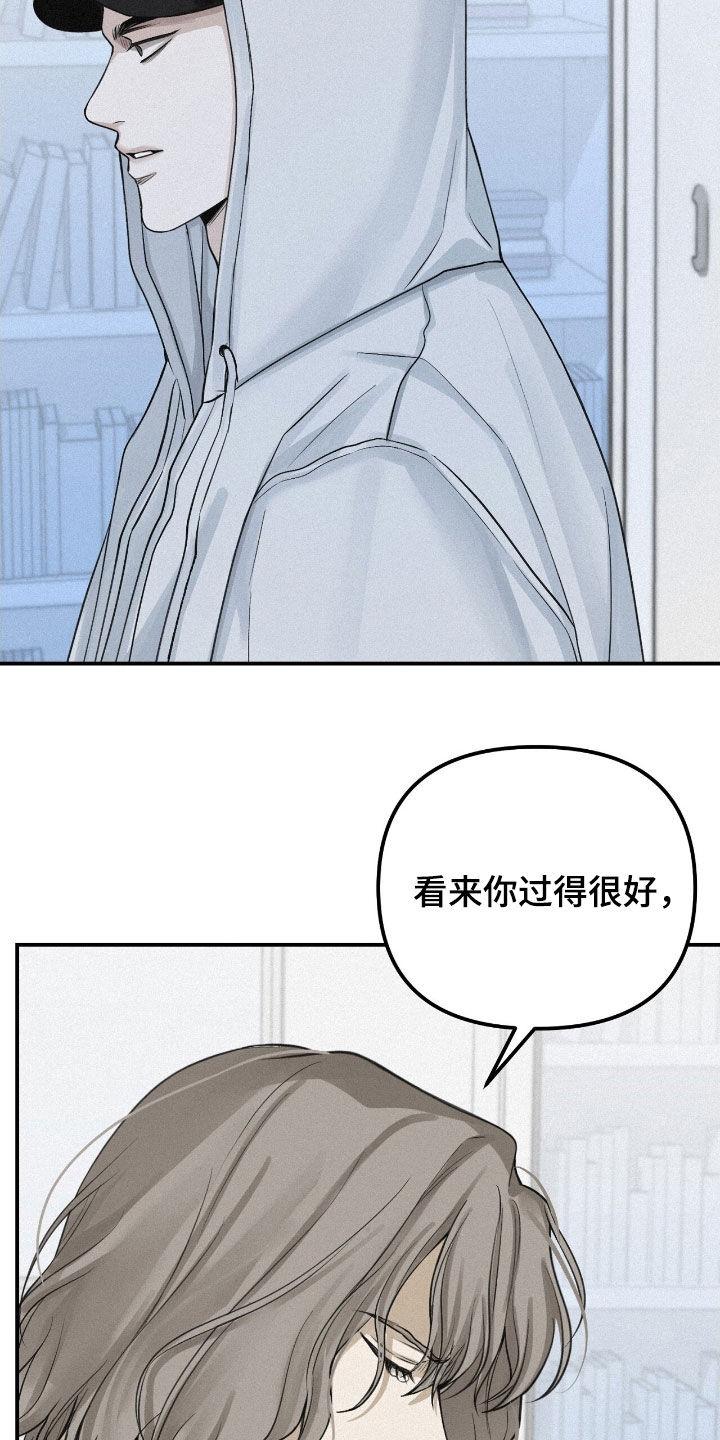 《负罪缩影》第75章：【第二季】消失了5年 第16页