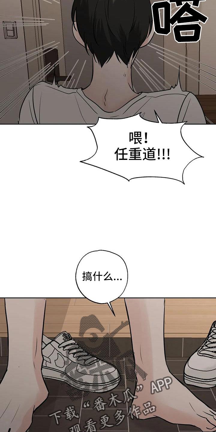 《邻居攻略》第75章：【第二季】不正常了 第20页