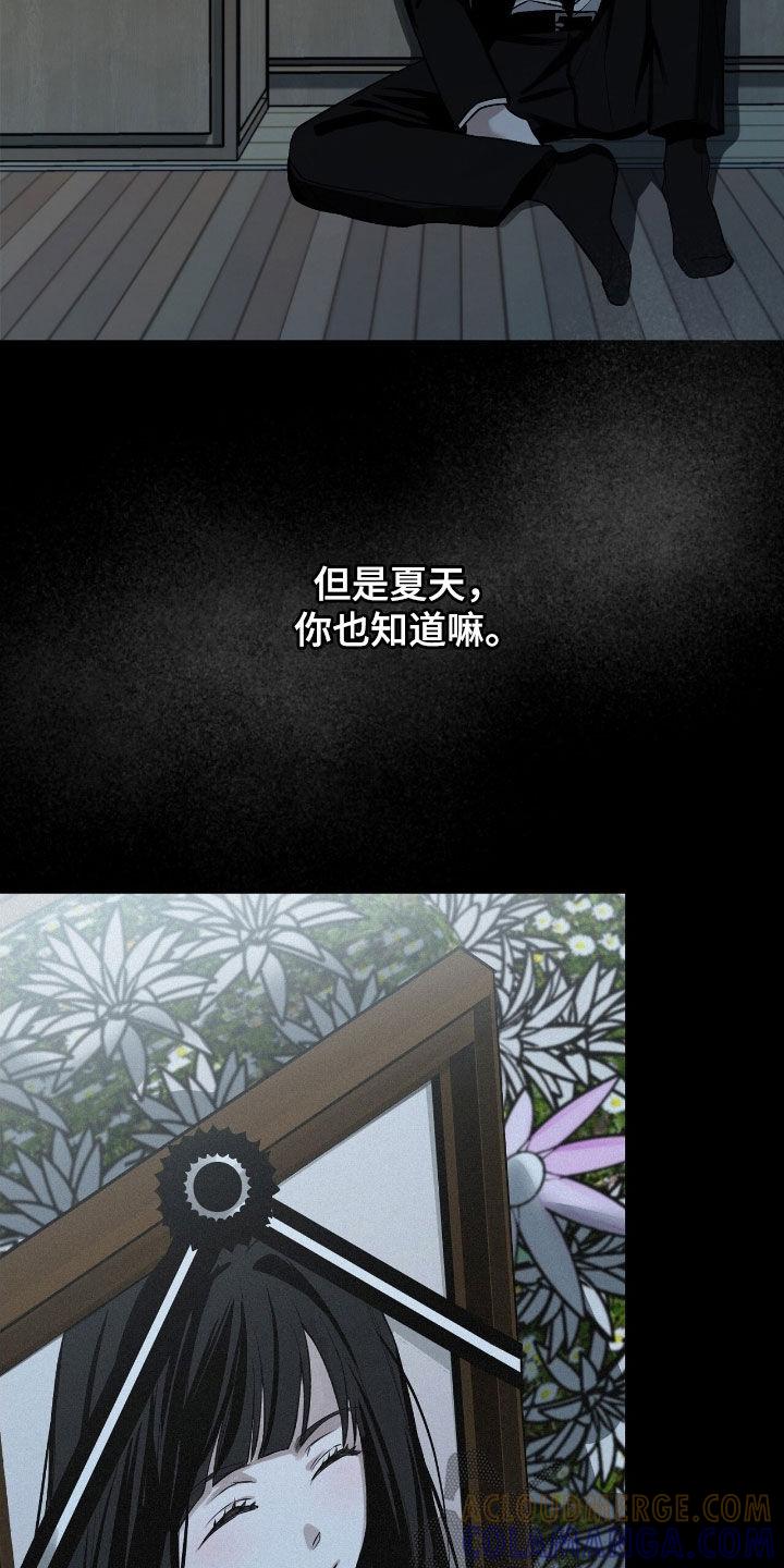 《负罪缩影》第75章：【第二季】消失了5年 第23页