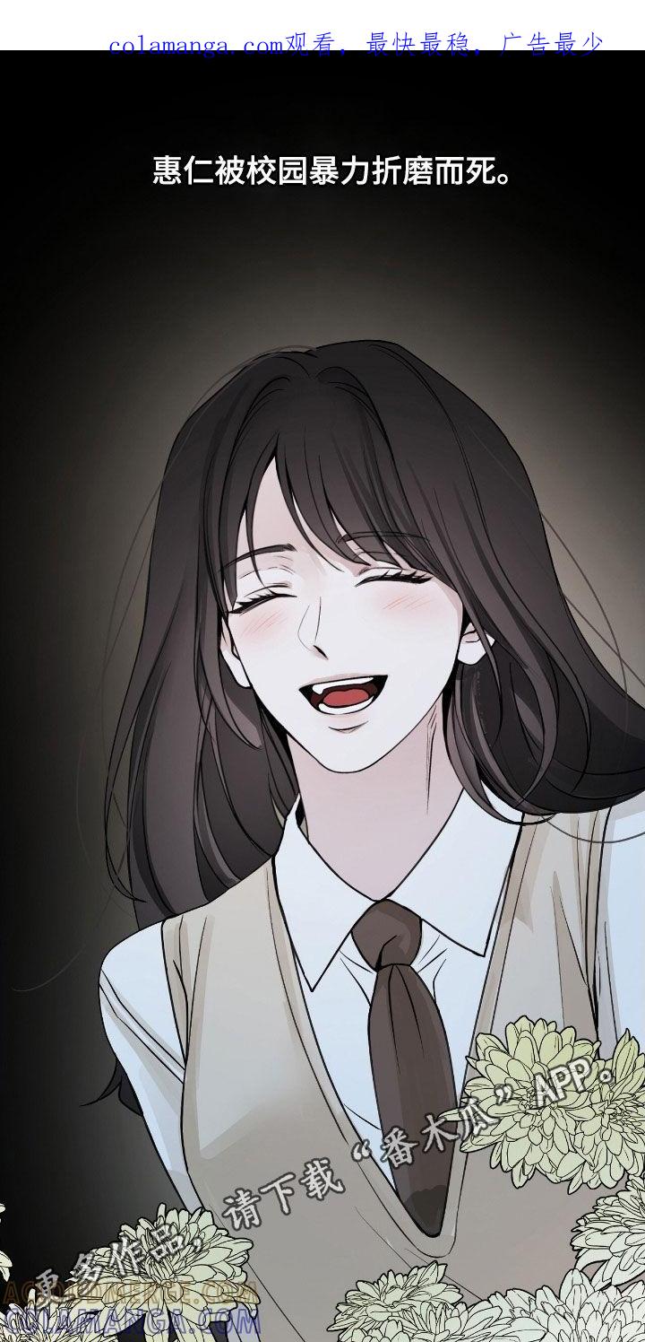 《负罪缩影》第76章：【第二季】走着瞧 第1页